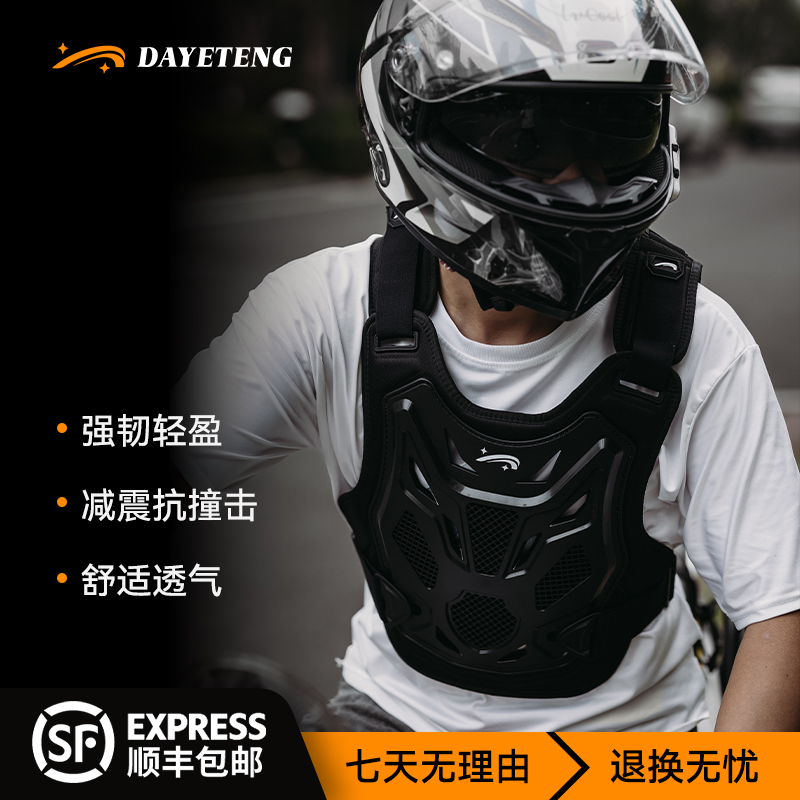 达野腾摩托车护甲衣新款透气护胸背心户外骑行机车越野防护防护具