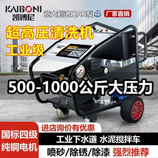 凯博尼超高压清洗机工业级水枪养殖场大功率洗车机商用强力洗地