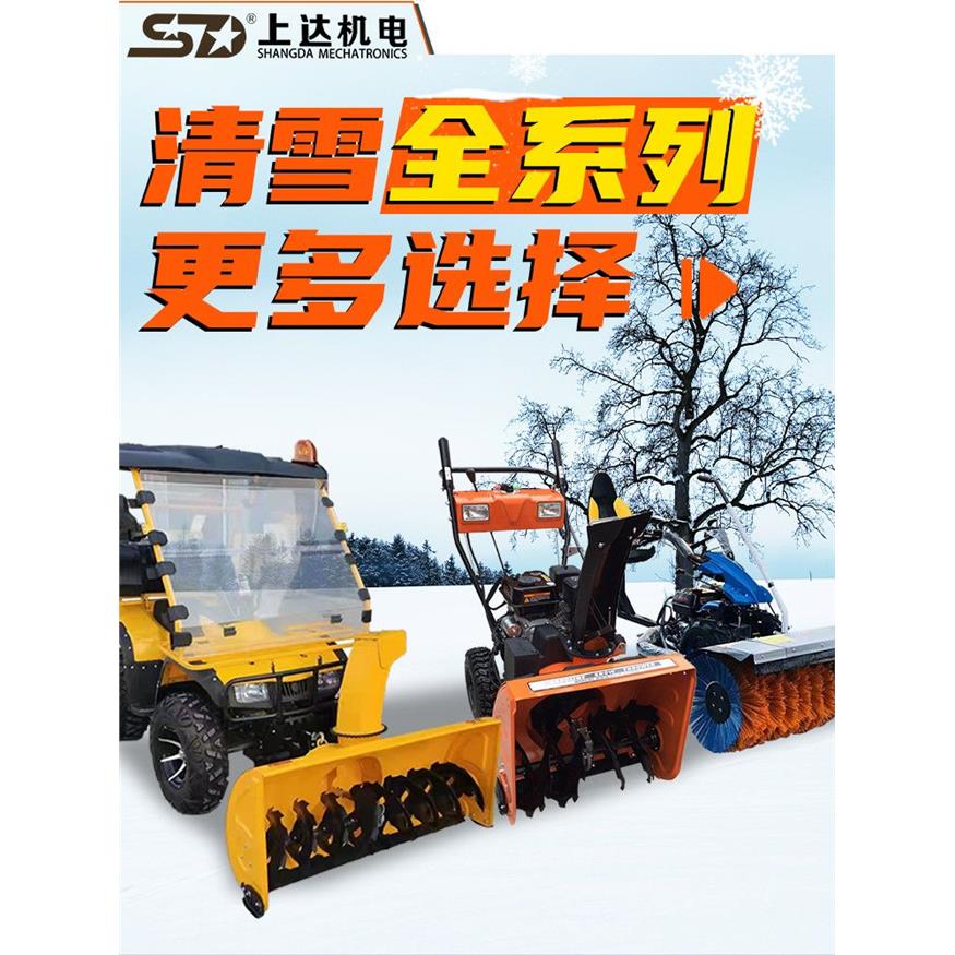 手推式扫雪机手扶除雪车小型汽油清雪铲滚刷抛推吹驾驶式设备厂家