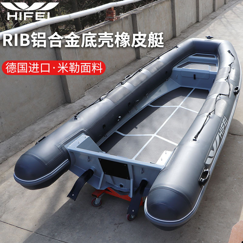 海飞rib冲锋舟 铝合金底壳橡皮艇 硬底铝壳钓鱼船 加厚充气船厂家