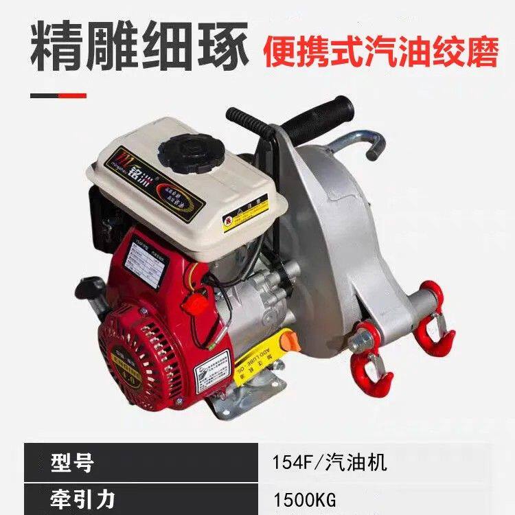 小型手提汽油机动绞磨机1.5吨2吨拉电缆起吊水平牵引机微型绞厂家