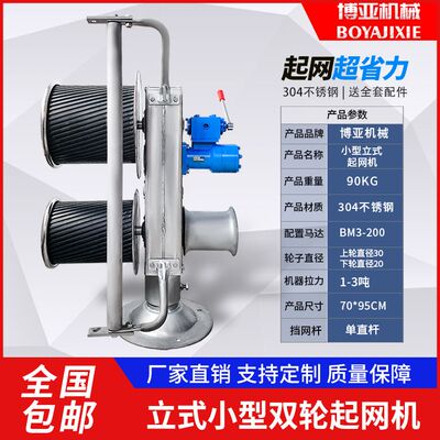小型起网机船用液压双轮