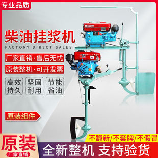 挂浆机船用柴油机推荐器船尾机挂浆机船外机螺旋桨小型水冷柴厂家