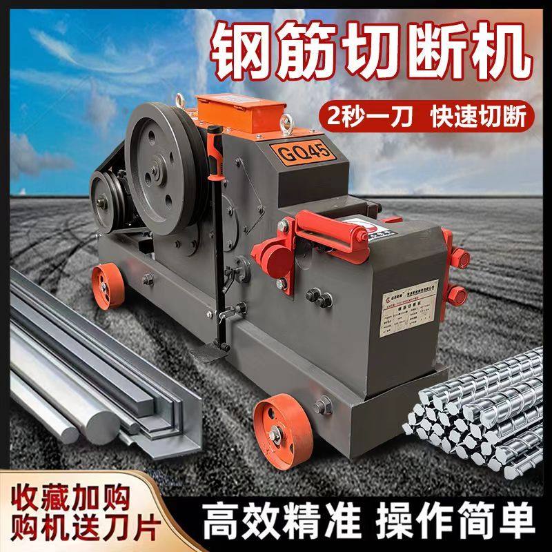 电动钢筋切断机50/4型钢