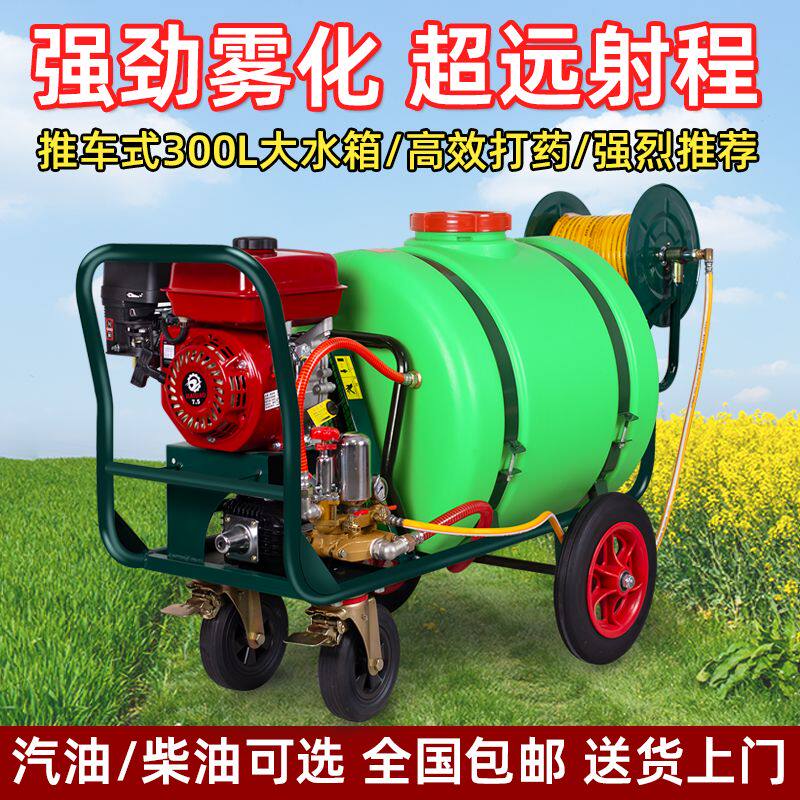 汽油推车式打药机养殖场