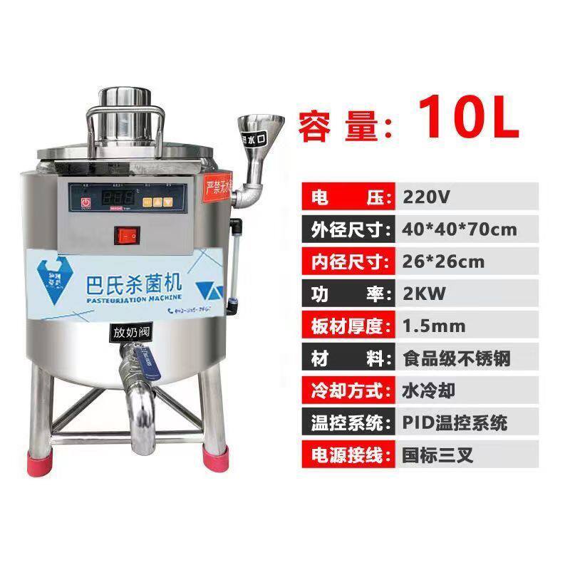 新款鲜奶巴氏杀菌机商用