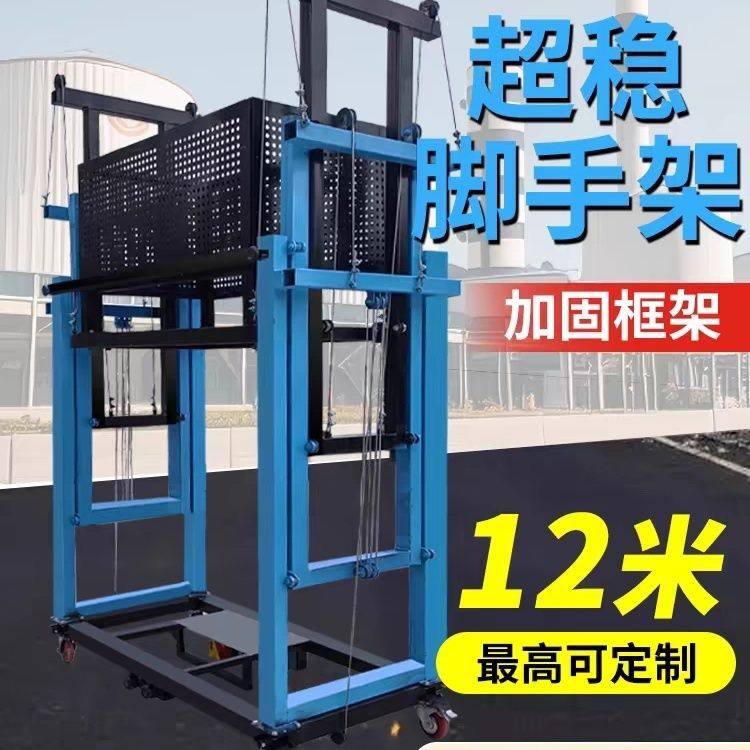 爆款电动升降脚手架遥控折叠式移动装修平台升高施工升降机提厂家