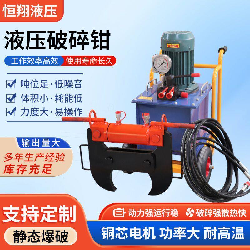 混凝土液压破碎钳钢筋墙