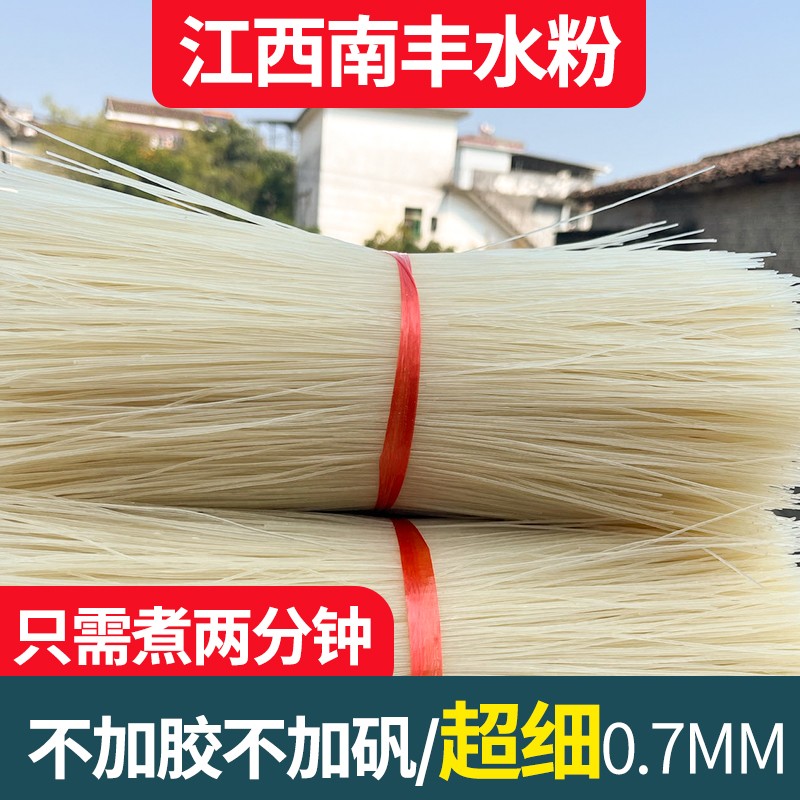 江西特产南丰水粉米粉绵阳米线水粉汤粉拌粉炒粉细米粉螺蛳粉