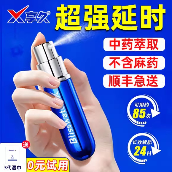 [罗浮山]麝香祛风湿油12g*1瓶/盒