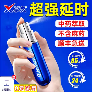 利多卡因雾喷剂乳膏男士专用药壮阳延时药喷剂正品男用麻药无味yt