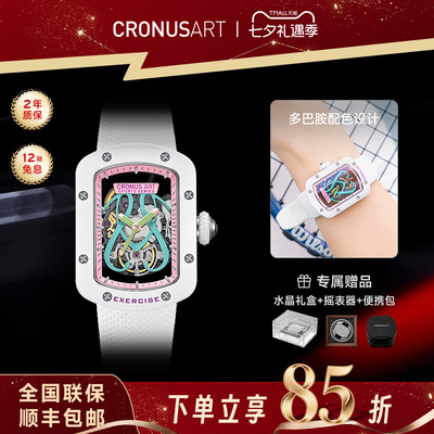 cronusart克洛斯女士女款手表
