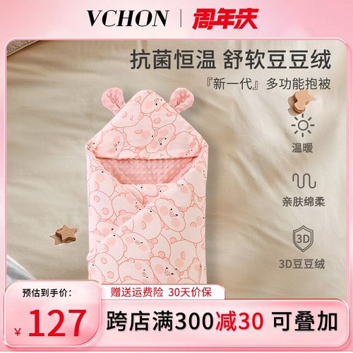 VCHON纯棉婴幼儿抱被新生儿安抚豆豆绒包被初生宝宝产房小被子四