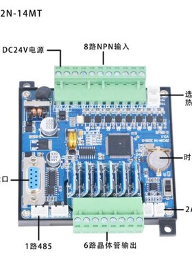 领控国产PLC工控板控制器三控制板单片机简易菱兼容FX2NFX3U-24点