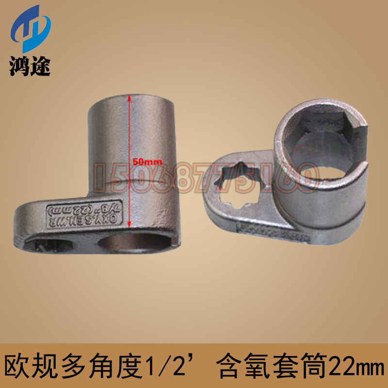 汽车氧传感器套筒拆卸工具 含氧感套筒扳手套头氧感应器拆装22mm