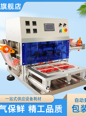 全自动锁鲜盒熟食一出四盒封口机冷鲜肉黑鸭货外卖打包机卤味包装