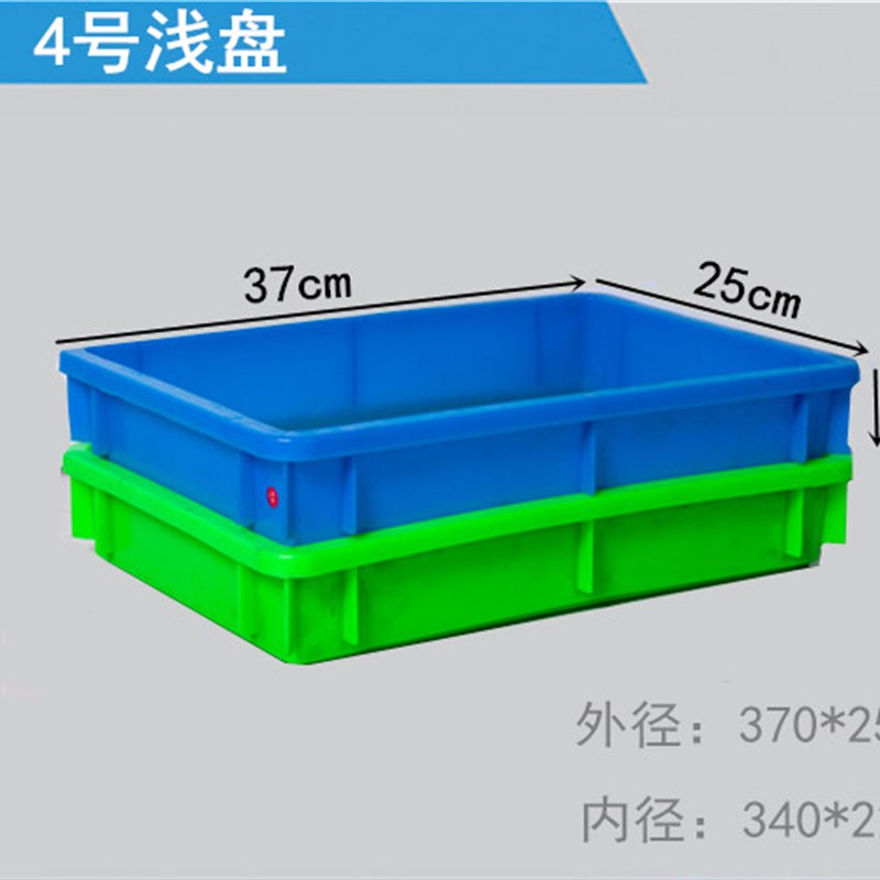 塑料矮箱浅盘超矮周转箱太空沙盘猫屎盘小长盘超市摆摊盒多肉菜盆