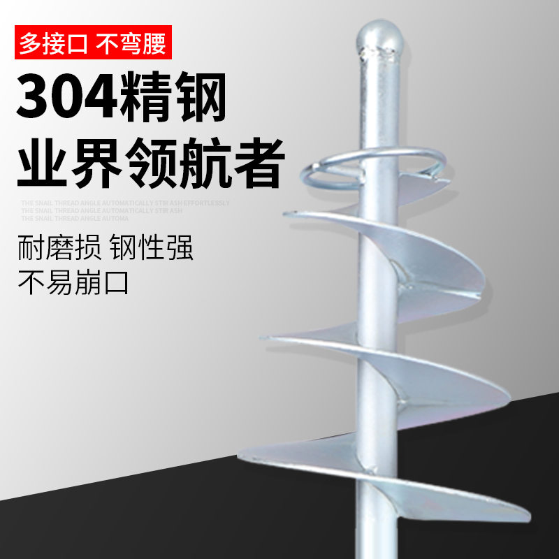 搅拌杆螺旋搅灰器瓦工混凝土贴瓷砖搅拌机砂瓦工水泥沙贴拌灰神器