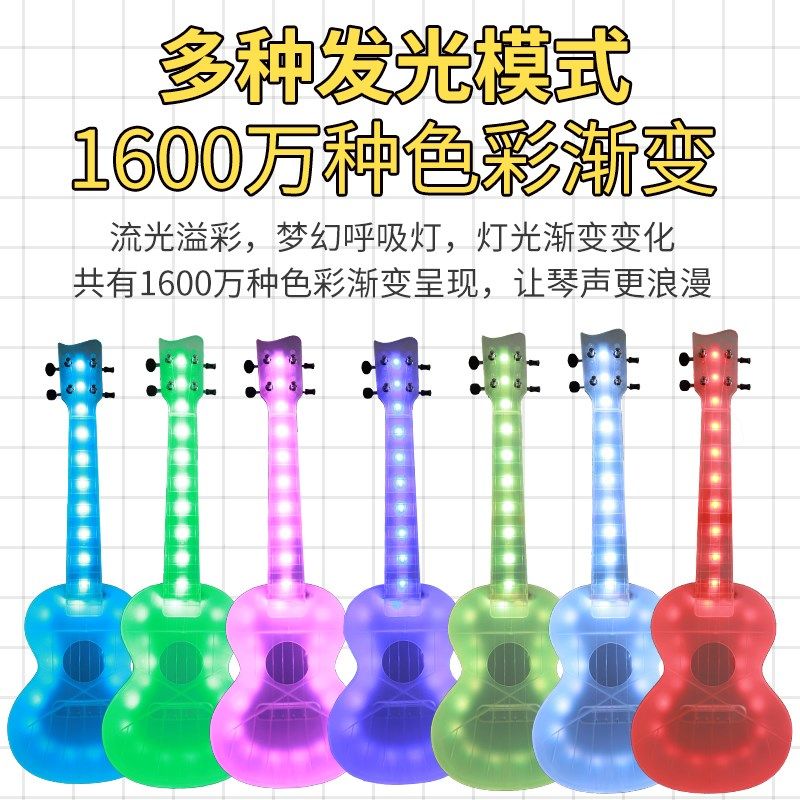 SOLO发光尤克里里智能亮灯可爱透明全单乌克丽丽儿童入门专业23寸