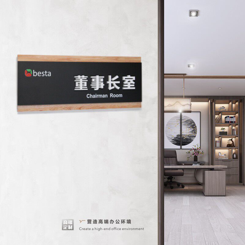 办公室门牌定制亚克力立体字学校企业部门指示牌公司经理室科室牌