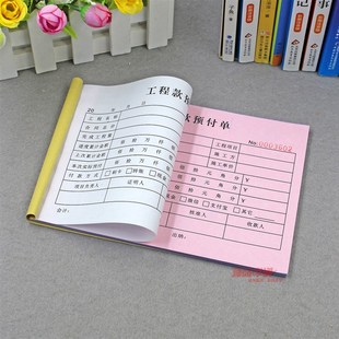 工程款预付单二联预付款申请表三联建筑工程施工进度付款申请单据