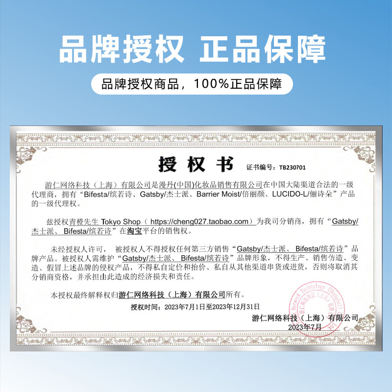 杰士派造型喷雾劲强定型男士发胶定型保湿啫喱水女活力桃香180g