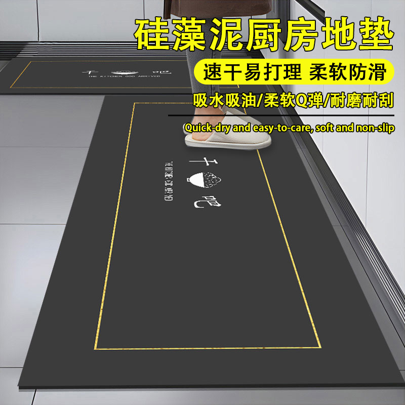 厨房地垫硅藻泥防滑防油可擦免洗专用地毯吸水长条垫子耐脏脚垫