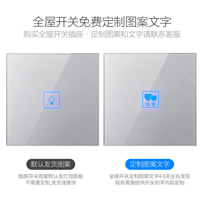 86型开关插座 触摸屏开关家用智能触控开关面板 灰色一开单控开关