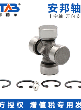 十字轴 万向节轴承45*120 47*116.4 48*116.4 48*136