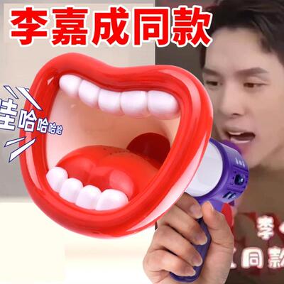 直播间吸引眼球道具变声小喇叭玩具话筒抖音主播引流留人气氛工具