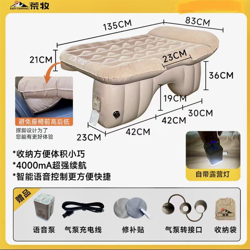 荒牧充气床Ai智能语音车载气垫床后排睡垫自驾游户外旅行露营长途图片