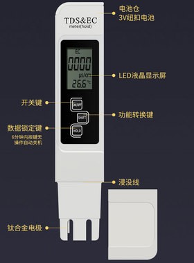 多功能水质检测笔高精度tds水质检测仪家用饮用水生活水测水质笔
