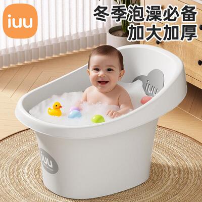 iuu儿童洗澡桶可坐沐浴桶浴盆家用小孩大号洗澡盆婴儿宝宝泡澡桶