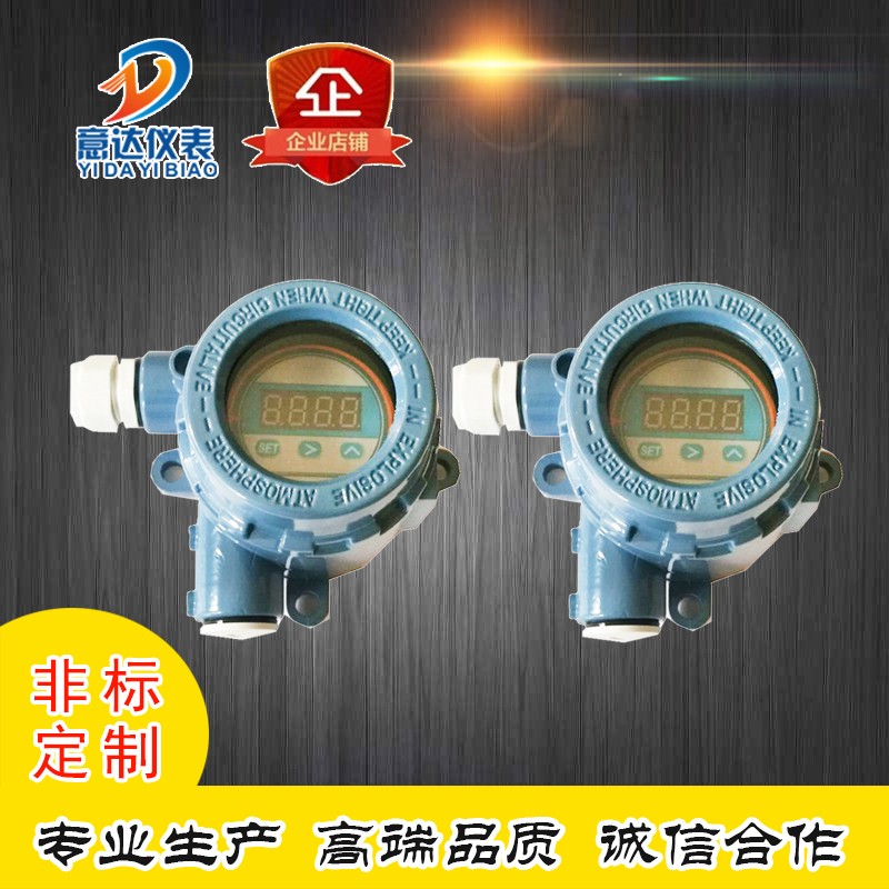 挂壁式温度变送器 4-20mA输出 数码管显示屏分体式(全智能型)