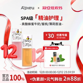 APIEU 奥馥蜂蜜牛奶系列唇油