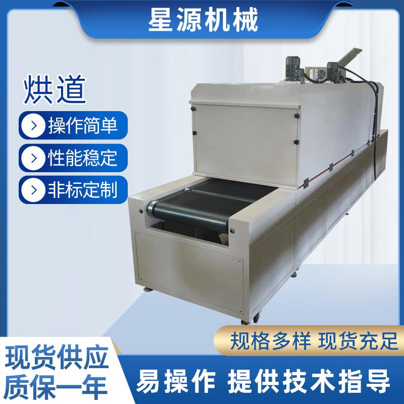 隧道炉烘道高温烘干机烘干线高精密隧道式烘干炉