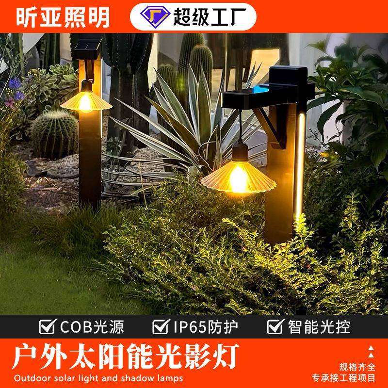 新款太阳能户外灯家用庭院花园氛围灯中式小院别墅造景装饰草坪灯