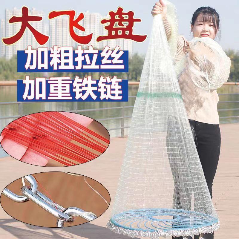 大加飞盘式手抛RKZ网旋粗拉渔线渔网圆盘撒网鱼网网捕鱼网户外撒