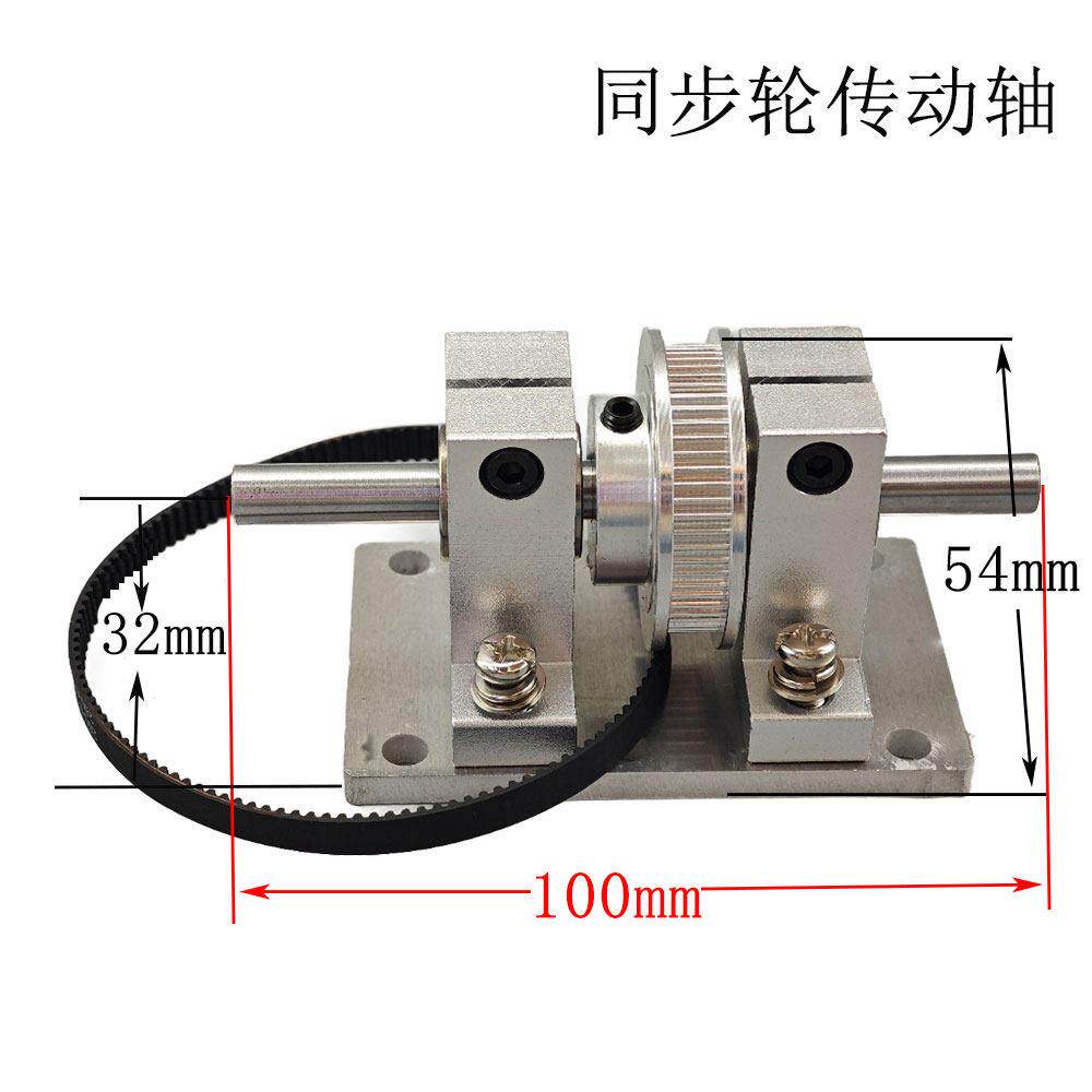 2GT同步轮传动电机立式装置16齿20齿双轴承座同步皮带轮减速工具