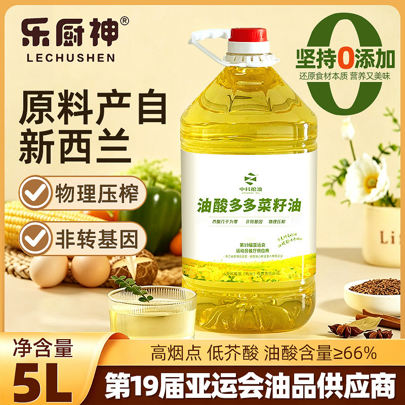 乐厨神健康低芥酸菜籽油5L图片