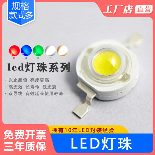 LED灯珠粒diy铜支架LED高亮光源
