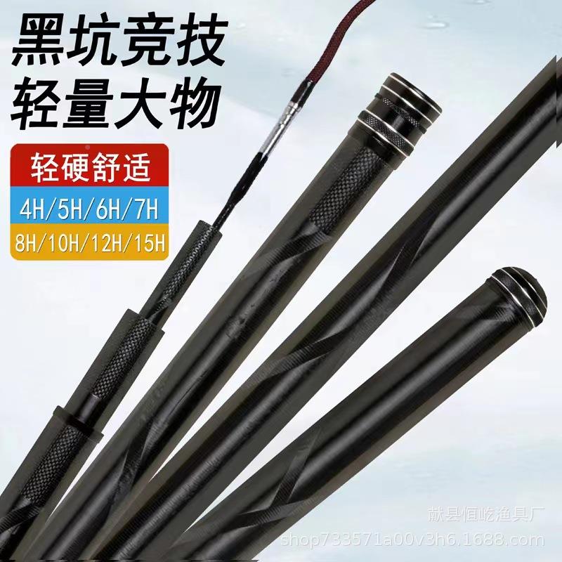 素材黑棍鱼杆综合5687竿黑坑台钓竿休闲库湖1力9调暴竿轻量竞技大