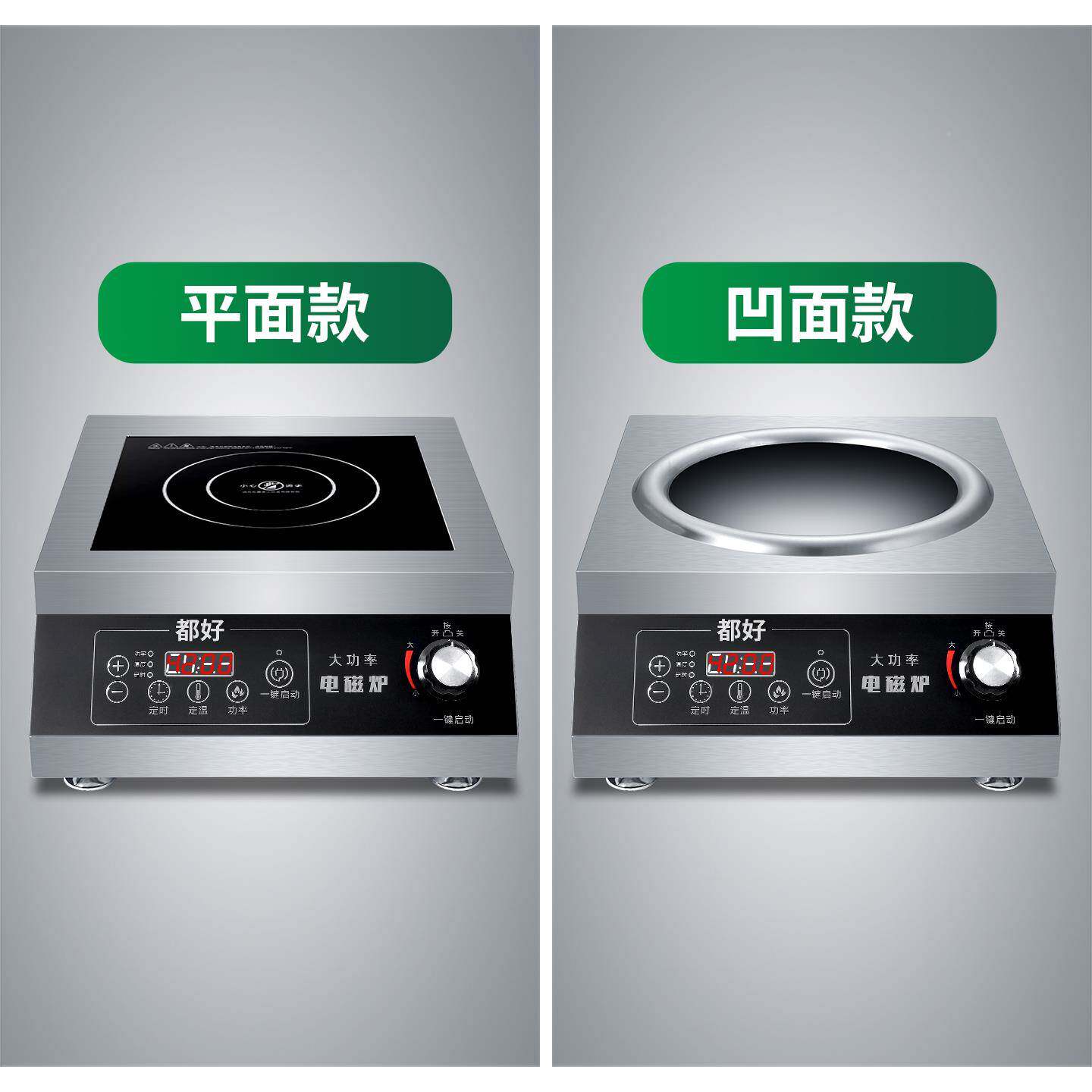 十大菜功率名牌电磁炒锅店一E-21体全套凹面电磁炉商用饭炉专用猛