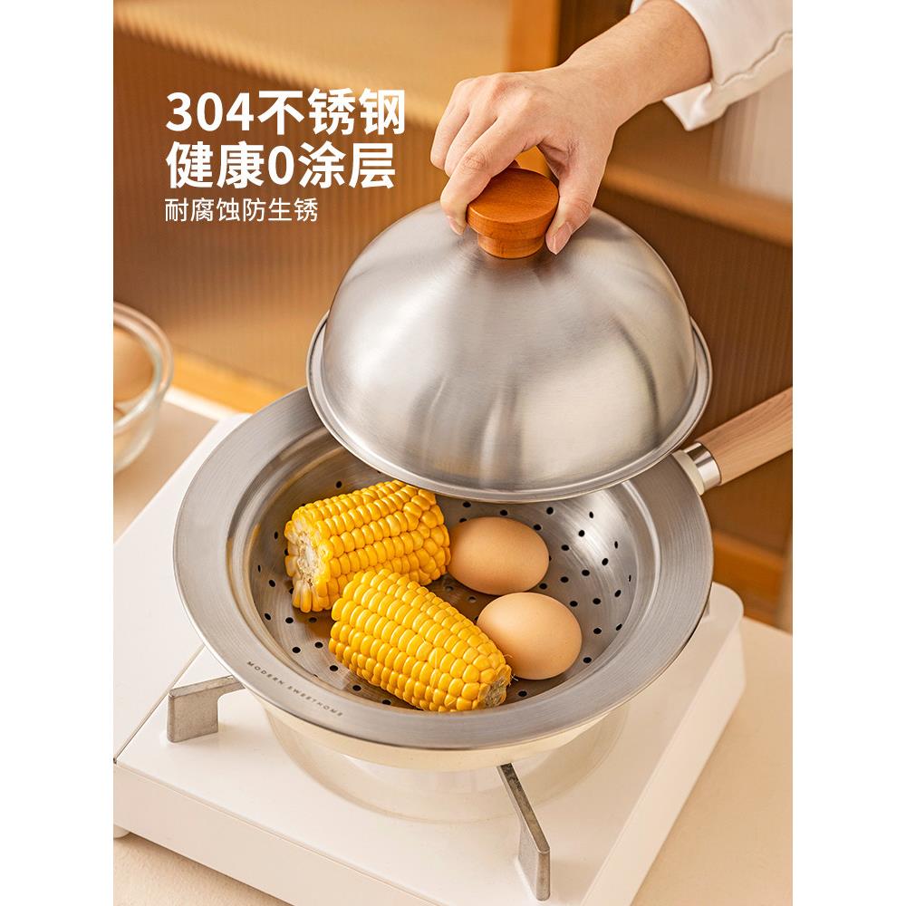 摩登主妇蒸盘炒锅专用家用圆形304不锈钢飞碟蒸笼屉蒸架蒸锅蒸格