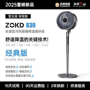 风扇静音家用电风扇 扇 空80循环气台循环 2净025新款 AI智能化式