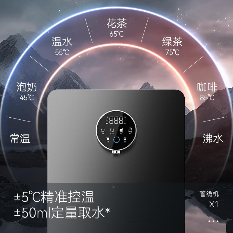 度X1管线机挂式净Y-GX1200壁水器家用即餐热饮水机边柜直饮过凯滤
