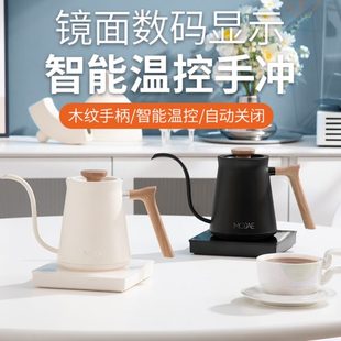 MOJAE 泡茶壶 摩佳智能温控手冲壶家用细口咖啡壶 不锈钢电热水壶