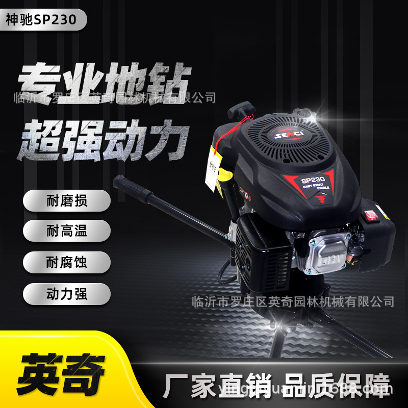 230cc大功率地钻工业级挖坑种植机四冲程汽油种树打桩打孔钻土机