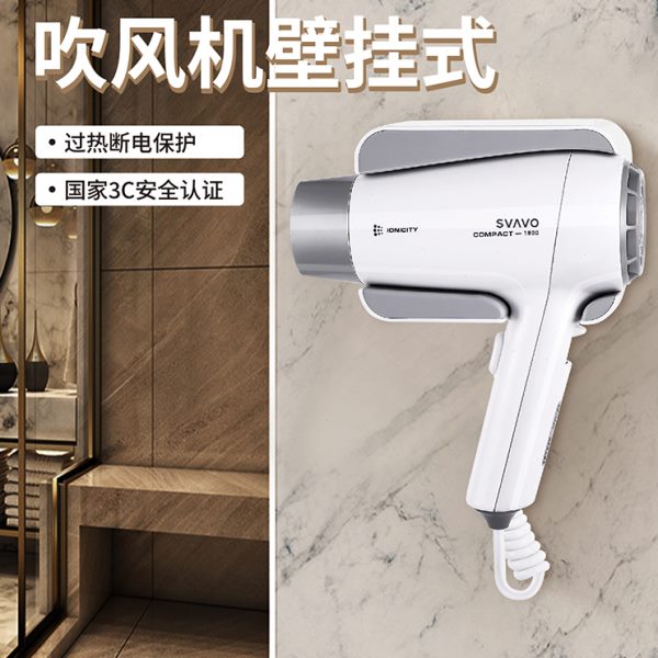 家用酒店专用宾馆吹风筒卫生间免打孔电吹风壁挂式浴室瑞沃吹风机