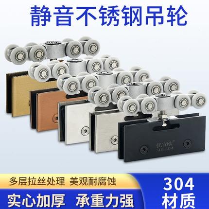 滑轮门吊门淋浴房滑轮玻璃门吊轮不锈钢导轨浴室无框卫生间道移门